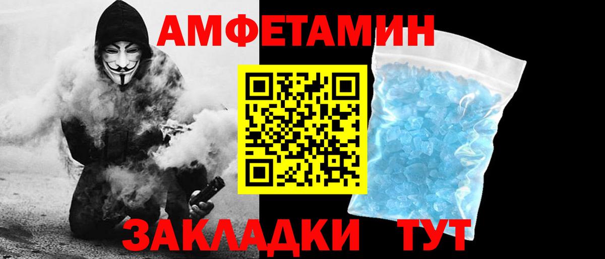 Амфетамин VHQ  MEGA как войти  АМФЕТАМИН  Amphetamine  Краснознаменск  Вход с VPN 