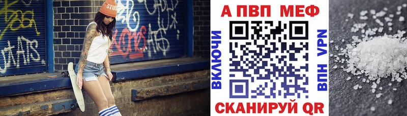 Альфа ПВП кристаллы  Краснознаменск 