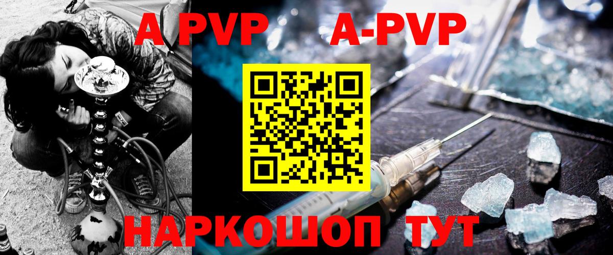 Alfa_PVP Crystall  Alpha-PVP крисы CK  Вход с VPN  Краснознаменск 