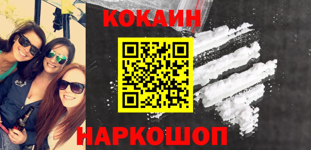 КОКАИН 99%  Вход с VPN  Краснознаменск 
