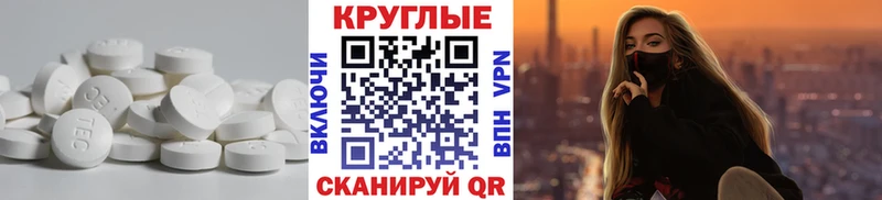 Ecstasy круглые  цена   Краснознаменск 