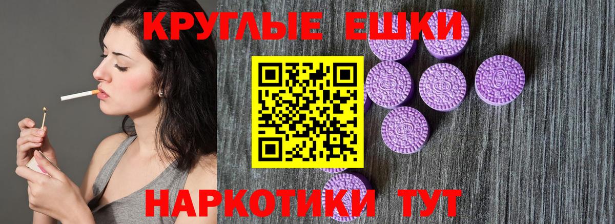 ЭКСТАЗИ MDMA Краснознаменск