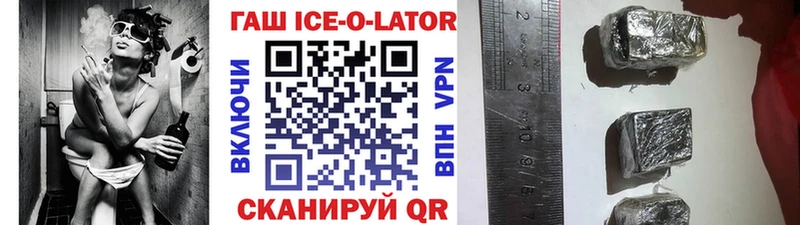 магазин продажи   Краснознаменск  маркетплейс официальный сайт  ГАШИШ ice o lator 