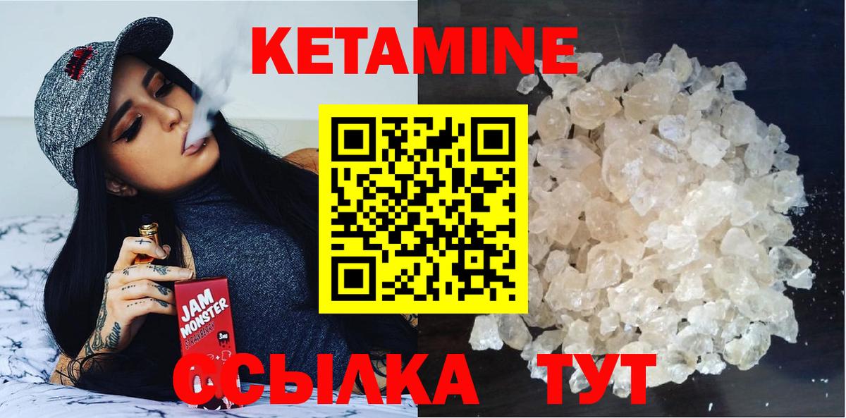 КЕТАМИН VHQ  КЕТАМИН ketamine  Вход с VPN  Краснознаменск 