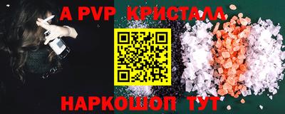 a pvp Краснокаменск
