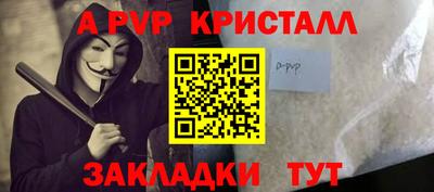 a pvp Краснокаменск