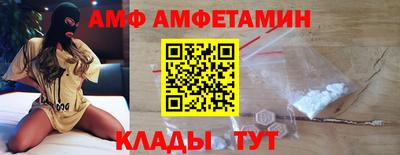 амфетамин Краснознаменск