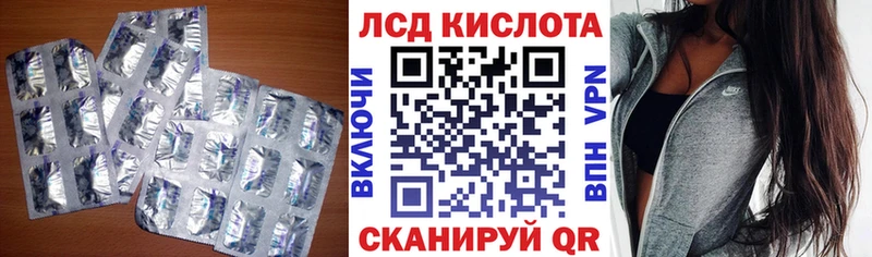 LSD-25 экстази кислота  где продают   Краснознаменск 