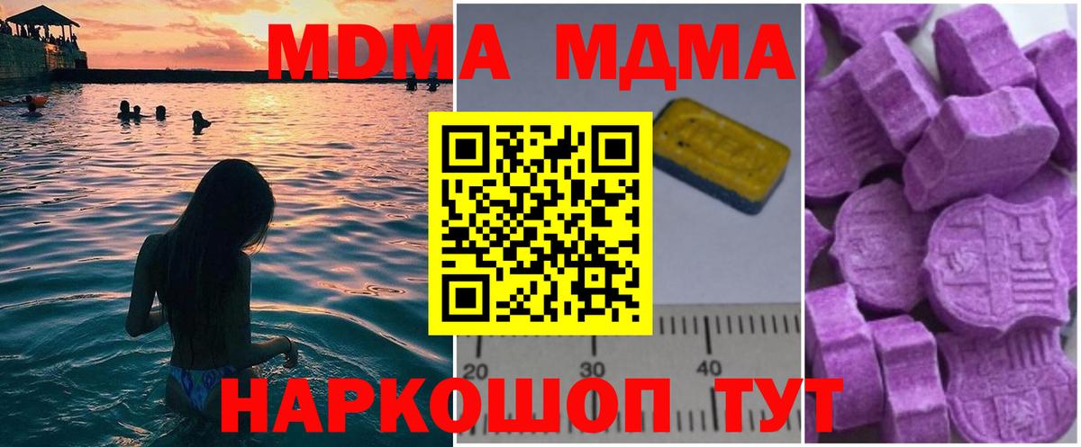 MDMA кристаллы  МДМА кристаллы  Вход с VPN  Краснознаменск 