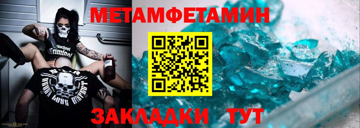 МЕТАМФЕТАМИН пудра  МЕТАМФЕТАМИН пудра  Краснознаменск  Вход с VPN 
