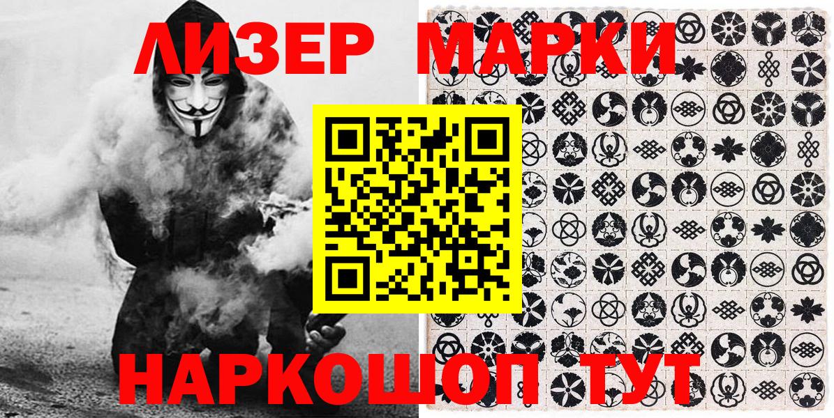 Марки N-bome 1500мкг Краснознаменск