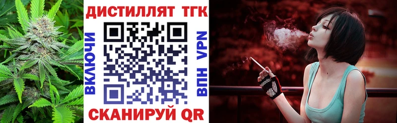 ТГК вейп с тгк Краснознаменск