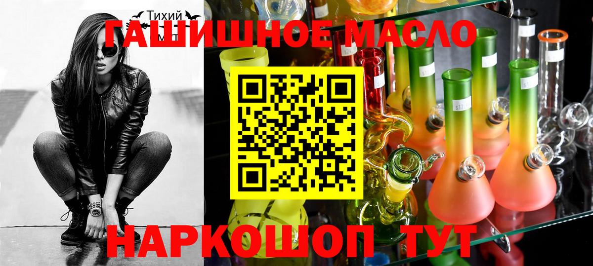 Краснознаменск  ТГК THC oil  ТГК вейп  Вход с VPN 
