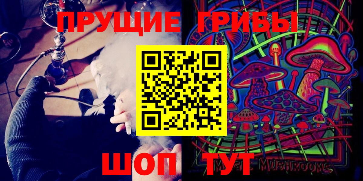 Галлюциногенные грибы Psilocybe  Галлюциногенные грибы мухоморы  Краснознаменск  Вход с VPN 